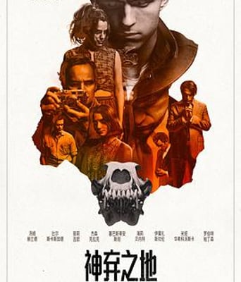 <b><font color='#FF0000'>神弃之地</font></b>