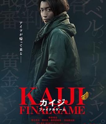 <b><font color='#FF0000'>赌博默示录3</font></b>