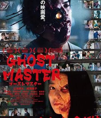 <b><font color='#FF0000'>幽灵大师</font></b>