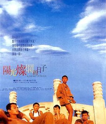 <b><font color='#FF0000'>阳光灿烂的日子</font></b>