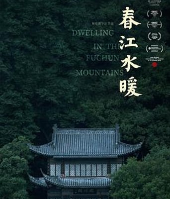 <b><font color='#FF0000'>春江水暖</font></b>