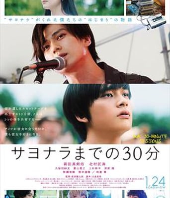 <b><font color='#FF0000'>告别前的30分钟</font></b>