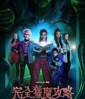 <b><font color='#FF0000'>完全猎魔攻略</font></b>