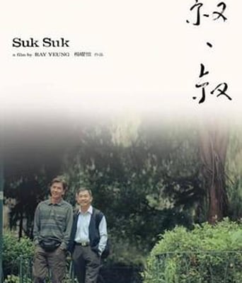 <b><font color='#FF0000'>叔叔</font></b>