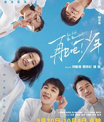 <b><font color='#FF0000'>再见吧!少年</font></b>