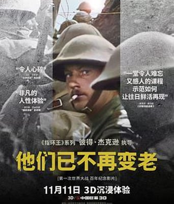 <b><font color='#FF0000'>他们已不再变老</font></b>