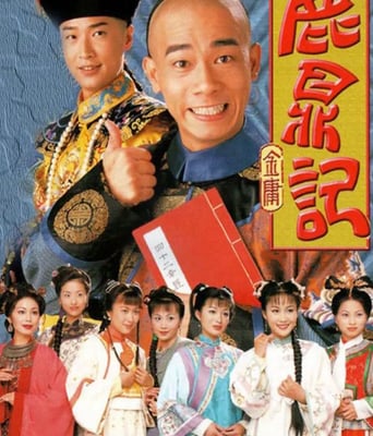 <b><font color='#FF0000'>鹿鼎记1998</font></b>