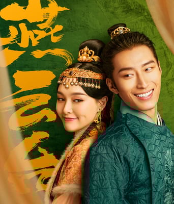 <b><font color='#FF0000'>燕云台</font></b>