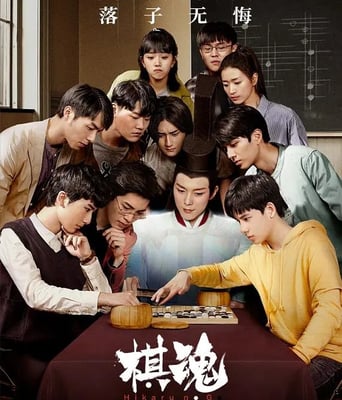 <b><font color='#FF0000'>棋魂</font></b>