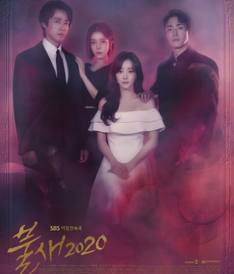 <b><font color='#FF0000'>火鸟 2020</font></b>