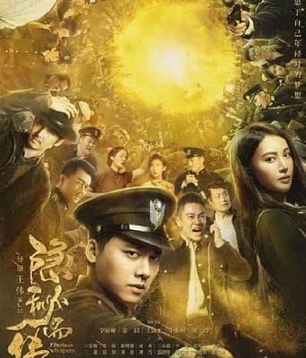 <b><font color='#FF0000'>隐秘而伟大</font></b>