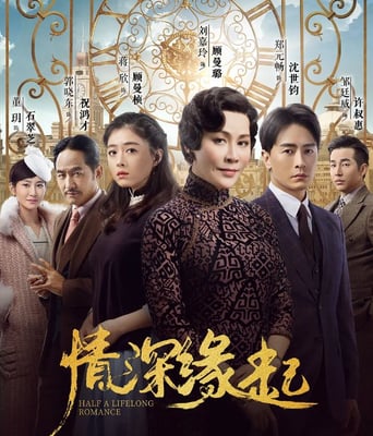 <b><font color='#FF0000'>情深缘起</font></b>