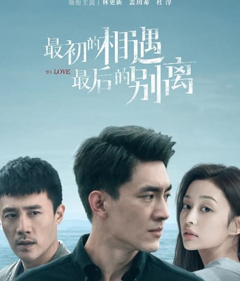 <b><font color='#FF0000'>最初的相遇,最后的别</font></b>