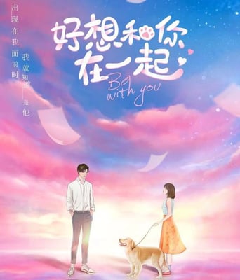 <b><font color='#FF0000'>好想和你在一起</font></b>
