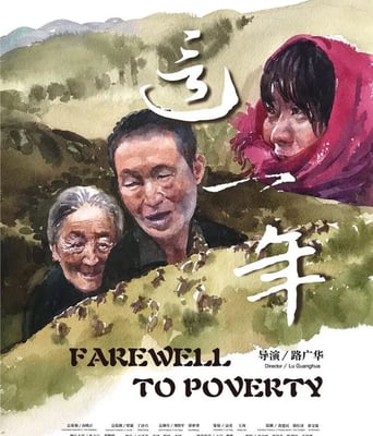 <b><font color='#FF0000'>这一年</font></b>