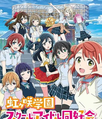 <b><font color='#FF0000'>LoveLive!虹咲学园学园偶</font></b>