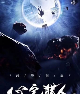 <b><font color='#FF0000'>心宅猎人</font></b>