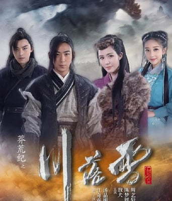 <b><font color='#FF0000'>莽荒纪之川落雪</font></b>