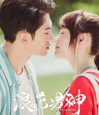 <b><font color='#FF0000'>浪花男神</font></b>