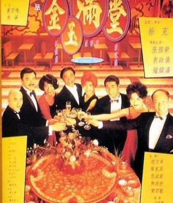 <b><font color='#FF0000'>金玉满堂</font></b>