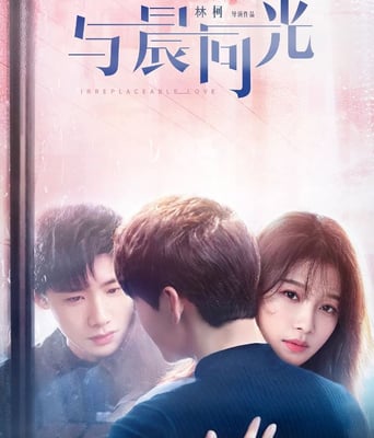 <b><font color='#FF0000'>与晨同光</font></b>