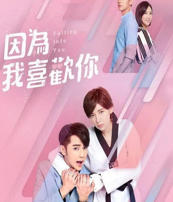 <b><font color='#FF0000'>因为我喜欢你</font></b>