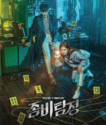 <b><font color='#FF0000'>丧尸侦探</font></b>