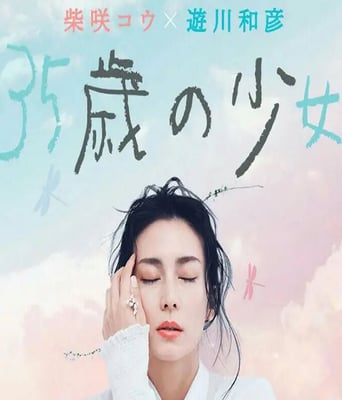 <b><font color='#FF0000'>35岁的少女</font></b>