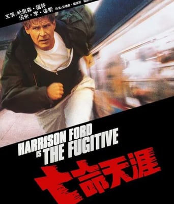 <b><font color='#FF0000'>亡命天涯</font></b>