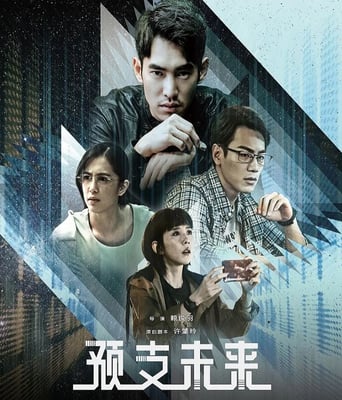 <b><font color='#FF0000'>预支未来</font></b>