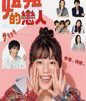 <b><font color='#FF0000'>姐姐的恋人</font></b>