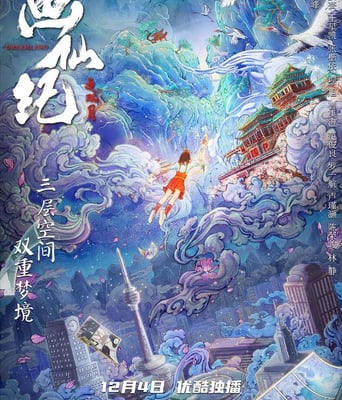 <b><font color='#FF0000'>画仙纪之双月劫</font></b>