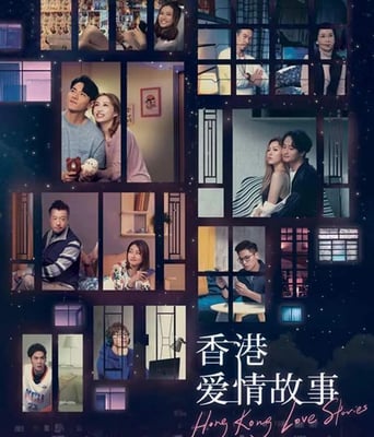 <b><font color='#FF0000'>香港爱情故事</font></b>