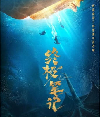 <b><font color='#FF0000'>终极笔记</font></b>