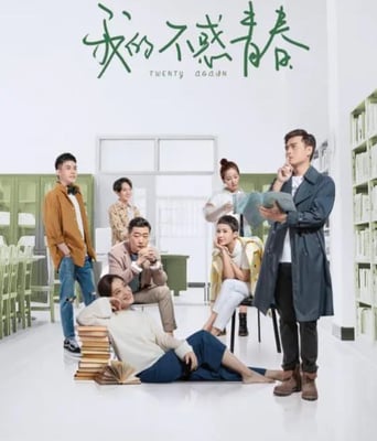 <b><font color='#FF0000'>我的不惑青春</font></b>