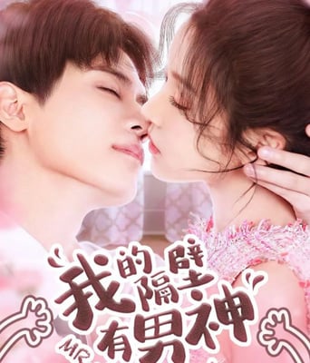 <b><font color='#FF0000'>我的隔壁有男神</font></b>