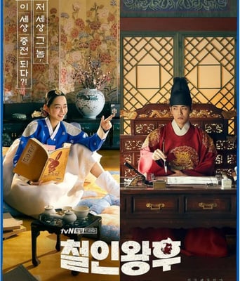 <b><font color='#FF0000'>哲仁王后</font></b>