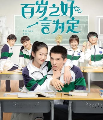 <b><font color='#FF0000'>百岁之好，一言为定</font></b>