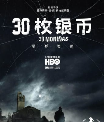 <b><font color='#FF0000'>30枚硬币</font></b>