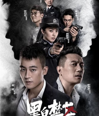 <b><font color='#FF0000'>黑白禁区</font></b>