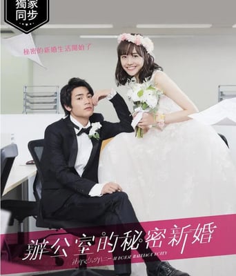 <b><font color='#FF0000'>新婚甜心是同事</font></b>