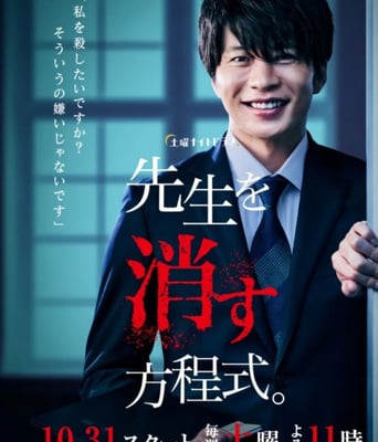 <b><font color='#FF0000'>消除老师的方程式</font></b>