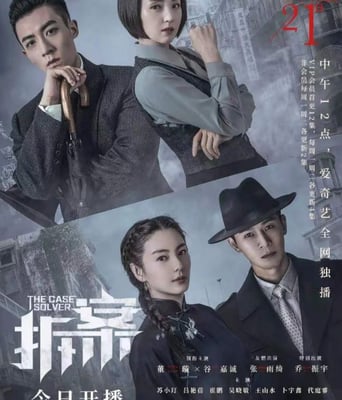 <b><font color='#FF0000'>拆·案</font></b>