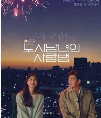 <b><font color='#FF0000'>都市男女的爱情法则</font></b>