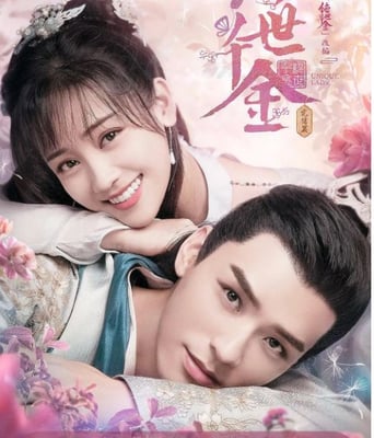 <b><font color='#FF0000'>绝世千金 第三季</font></b>