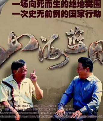 <b><font color='#FF0000'>山海蓝图</font></b>