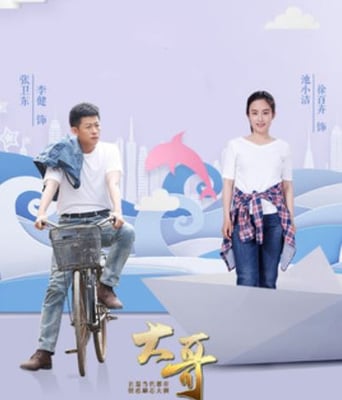 <b><font color='#FF0000'>一路上有你</font></b>