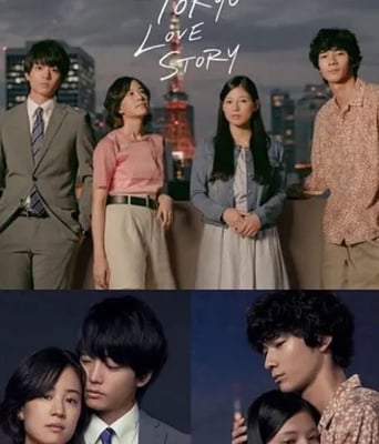 <b><font color='#FF0000'>东京爱情故事2020</font></b>