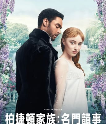 <b><font color='#FF0000'>布里奇顿</font></b>