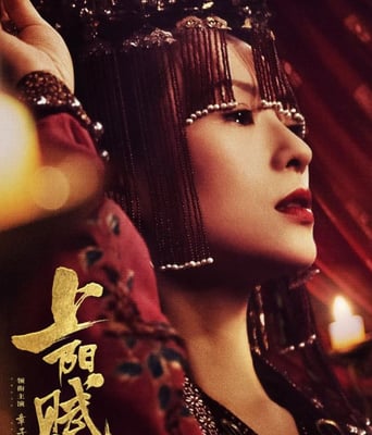 <b><font color='#FF0000'>上阳赋</font></b>